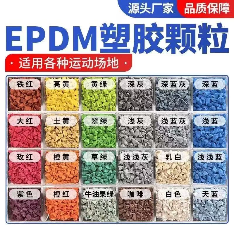 驻马店市硅PU材料塑胶跑道材料 - 推荐